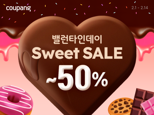 쿠팡, 밸런타인 기획전. /쿠팡