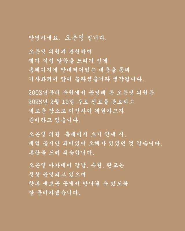 / 오은영 공식 계정