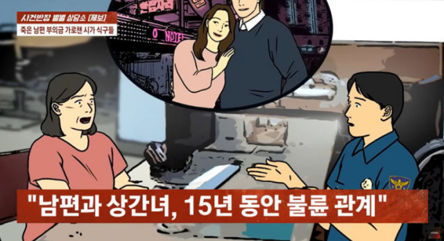 한 남성이 15년간 불륜을 저지르다 모텔서 돌연사했다는 사연이 전해졌다./JTBC 