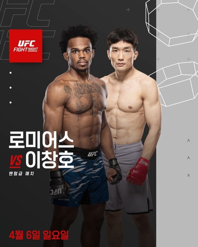 이창호가 로미어스와 4월 6일 맞대결을 벌인다. /UFC 제공