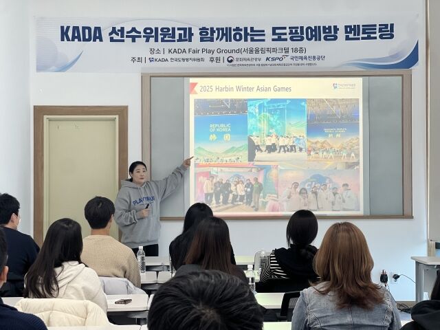 김나라 선수위원장이 멘토링을 하고 있다./KADA