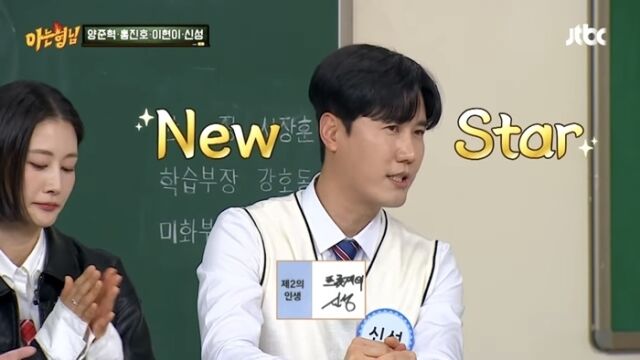 신성 / JTBC 방송화면 캡처