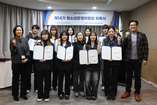 서울올림픽파크텔 제14기 청소년 운영위원 위촉식 사진./국민체육진흥공단