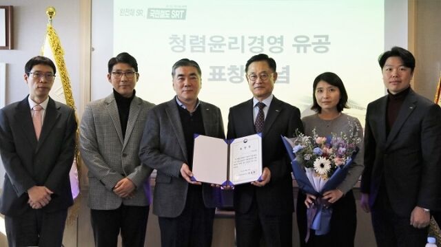 에스알(SR, 대표이사 이종국)은 26일 서울 강남구 본사사옥에서 열린 이사회에서 ‘2024년 청렴윤리경영 실천·확산 유공’ 국민권익위원회 위원장 표창을 수상을 기념했다.(사진 왼쪽에서 세 번째부터 에스알 박진이 상임감사, 이종국 대표이사)/에스알