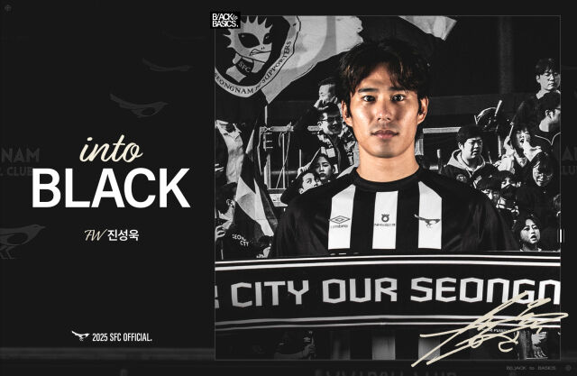 성남FC가 공격수 진성욱을 FA(자유계약)로 영입했다./성남FC