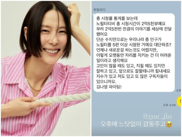 김나영./김나영 소셜미디어