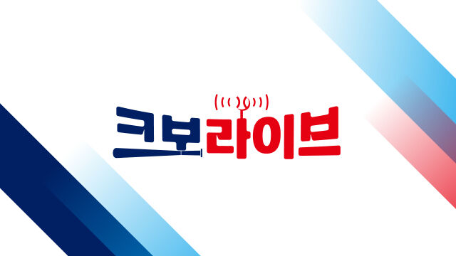 크보 라이브 로고./KBO