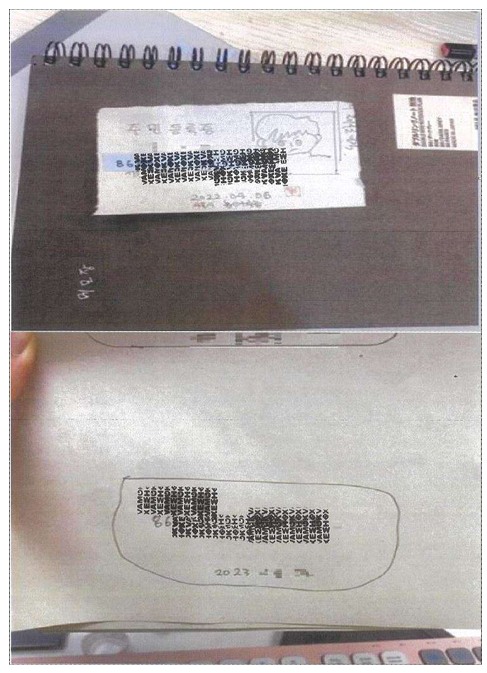 금융정보분석원(FIU)이 공개한 업비트 제재 공시자료. 연필로 그린 신분증이 첨부돼 있다./금융정보분석원