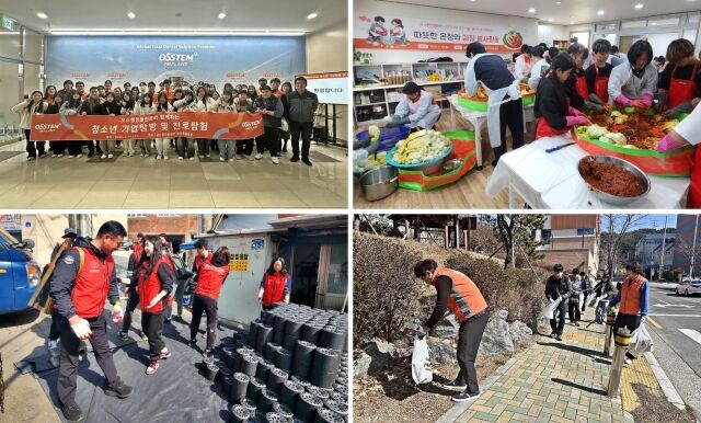 오스템임플란트는 생산총괄본부가 소재한 부산을 중심으로 지역밀착형 사회공헌을 집중적으로 펼치고 있다. /오스템임플란트