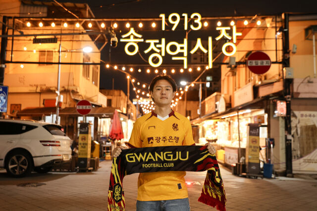 주세종/광주FC 제공