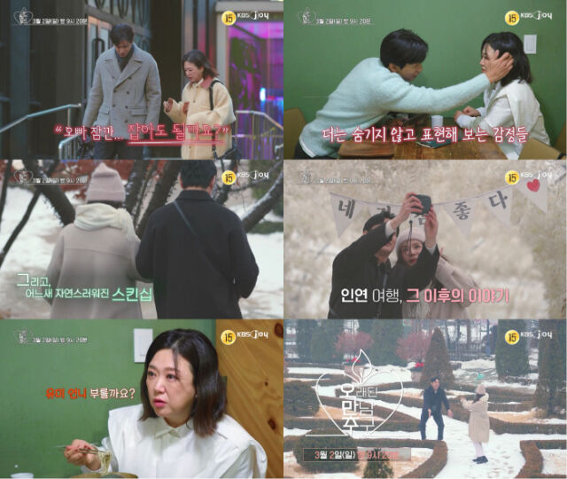 / KBS Joy 