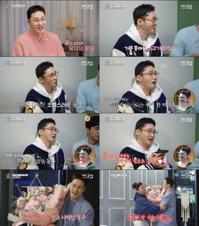 KBS JOY, KBS 2TV 