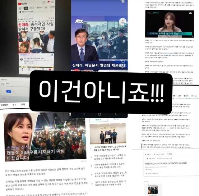 신애라 / 소셜미디어