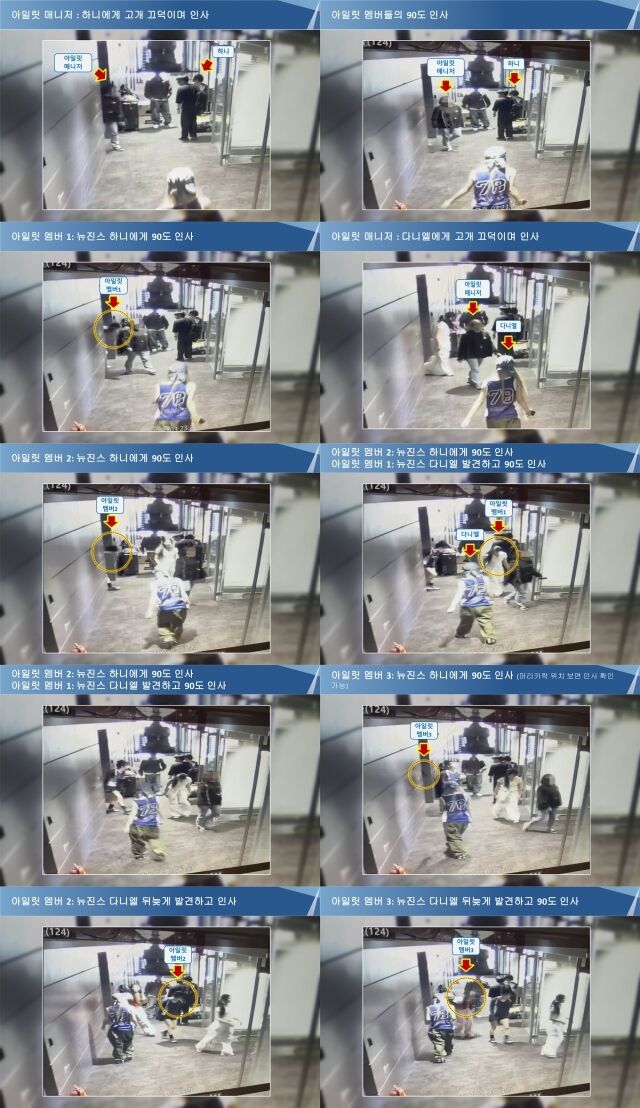 2024년 5월 27일 하이브 사옥 CCTV/어도어