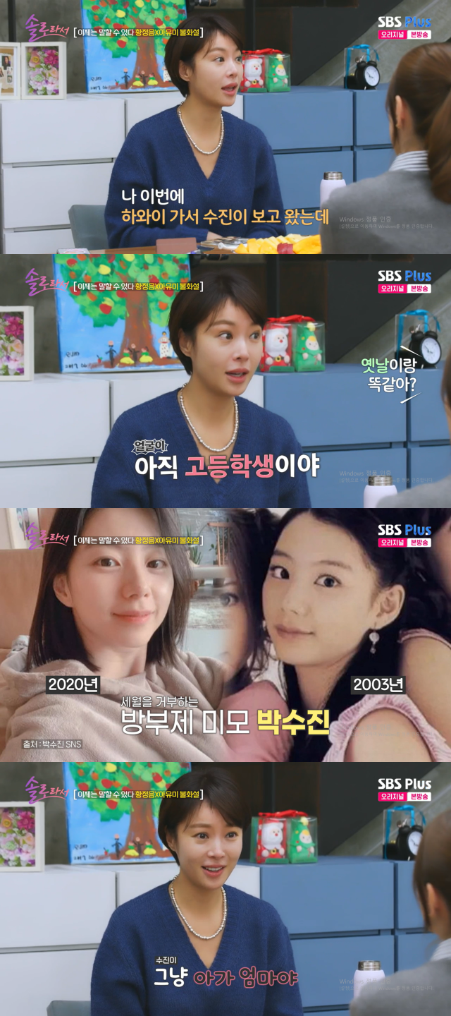 SBS Plus·E채널 예능 