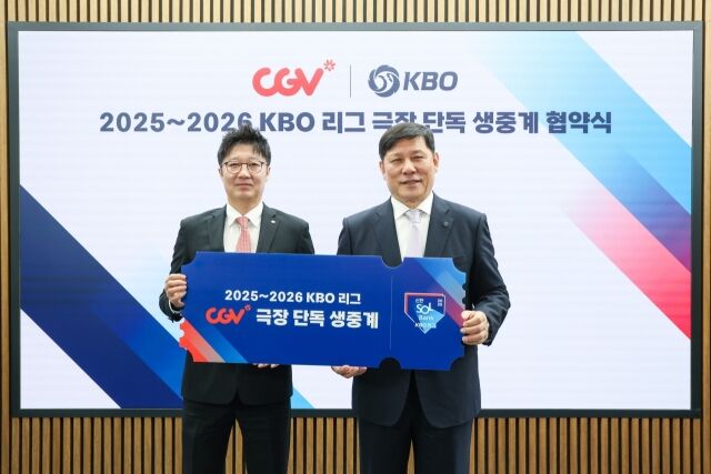 KBO 허구연 총재(오른쪽)와 CJ CGV 정종민 대표이사./KBO
