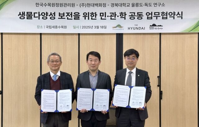 지난 18일 세종시 국립세종수목원 대회의실에서 열린 ‘울릉도·독도 생물다양성 보전 협력사업’ 협약식에서 박재홍 경북대학교 울릉도·독도 연구소 소장(왼쪽부터), 양명성 현대백화점 영업전략담당 상무, 심상택 한국수목원정원관리원 이사장이 기념사진을 찍고 있다. /현대백화점
