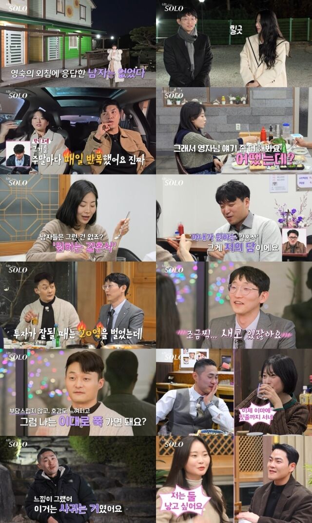 SBS Plus, ENA ‘나는 SOLO’