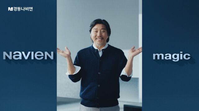 나비엔 매직 신규 TV 광고 이미지. /경동나비엔