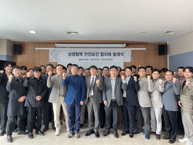동국제강이 개최한 