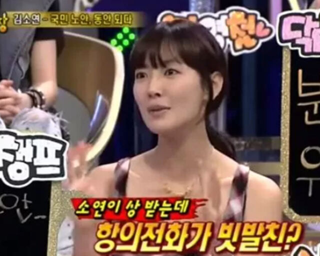 김소연이 상을 받고 항의전화를 받은 사실을 밝혔다. / SBS 