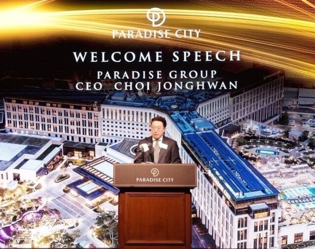 /파라다이스시티