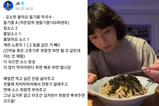 불마요들기름 막국수 레시피./소통 서비스 