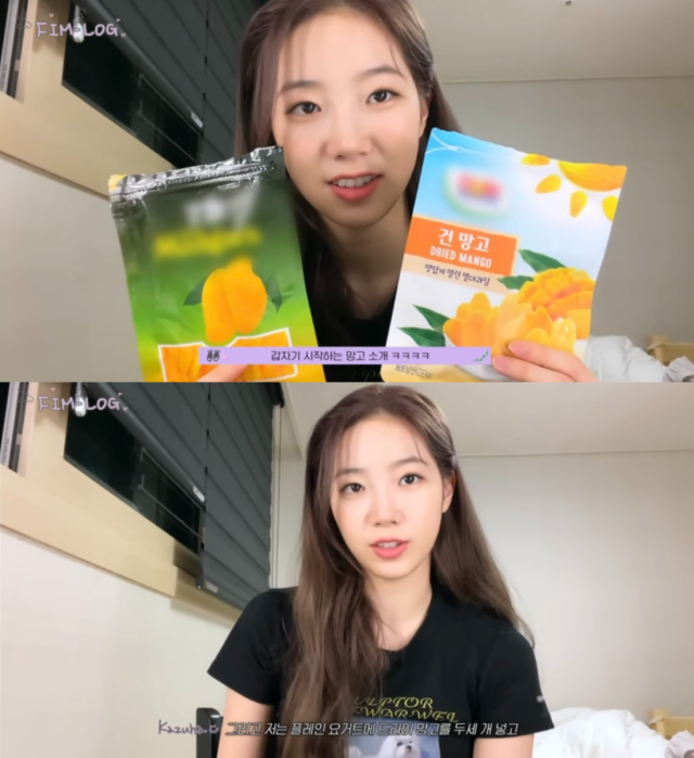 카즈하 건망고 요거트./르세라핌 유튜브 채널 캡처