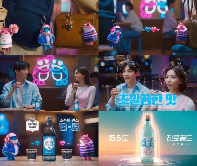 진로의 새로운 TV 광고 <키링껍> 편. /하이트진로