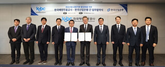 (왼쪽 다섯번째부터) 안병길 한국해양진흥공사 사장, 강석훈 산업은행 회장./산업은행
