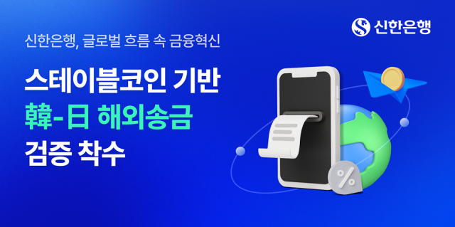 /신한은행
