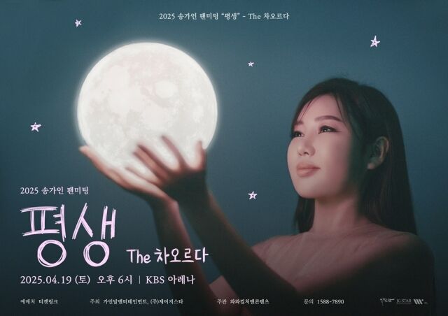/ 가인달엔터테인먼트, 제이지스타