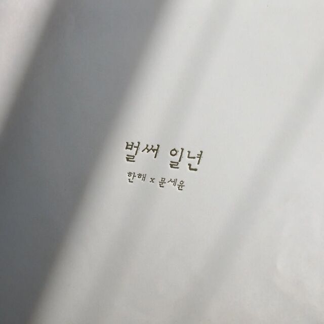 BRANDNEW MUSIC 제공.