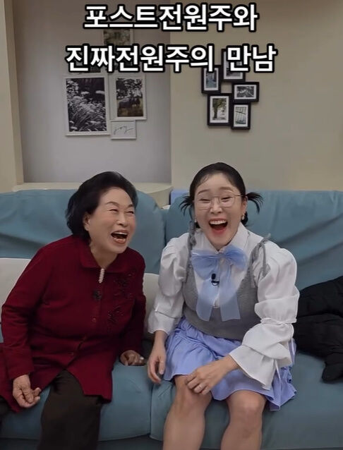 전원주, 박슬기./소셜미디어
