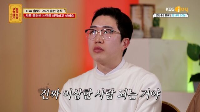 / KBS Joy 