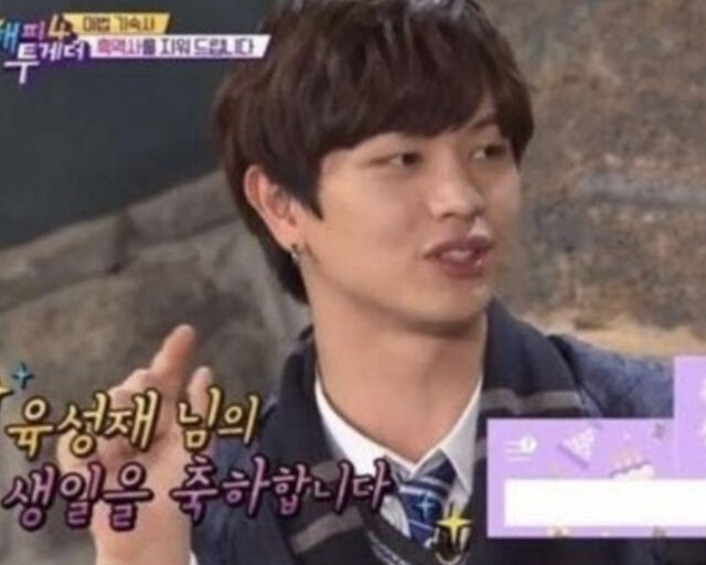 육성재가 포털사이트에 적힌 자신의 생일 축하 메시지에 감동했다 말했다. / KBS2 '해피투게더 4' 캡처