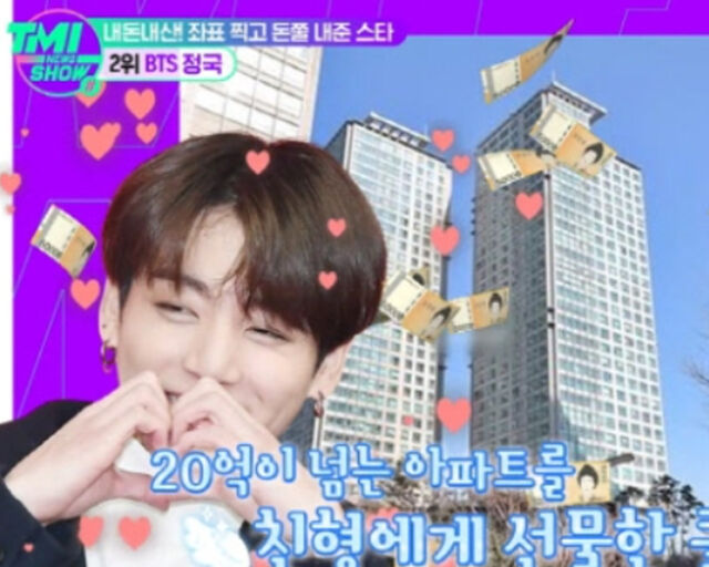 정국이 형에게 선물한 아파트는 용산공원이 보이는 Y 아파트로 알려졌다. / Mnet 'TMI NEWS SHOW' 캡처