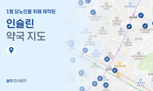 / 솔닥