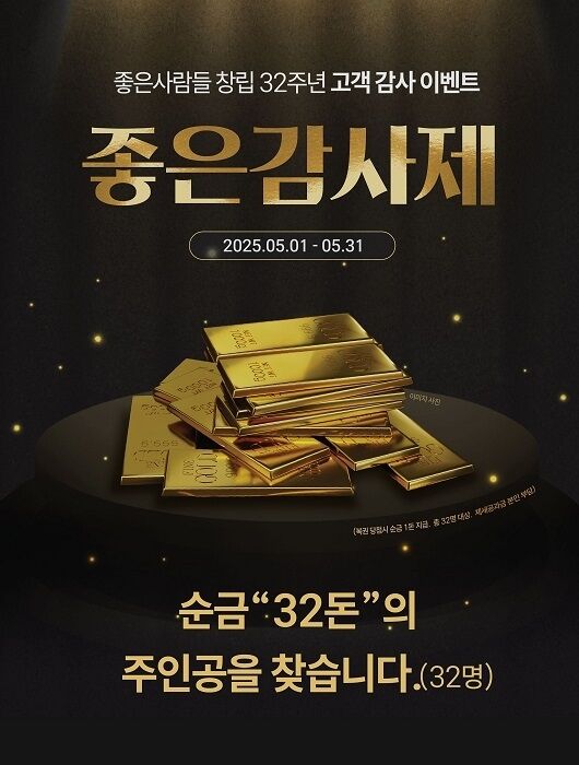 / 좋은사람들