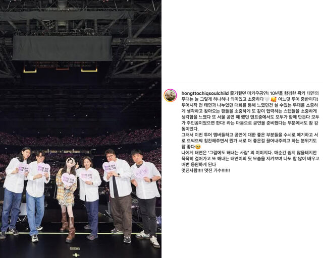 밴드 마스터 홍또치(왼쪽에서 네 번째)가 태연을 향한 애정을 담은 글을 게재했다. /홍또치 인스타그램