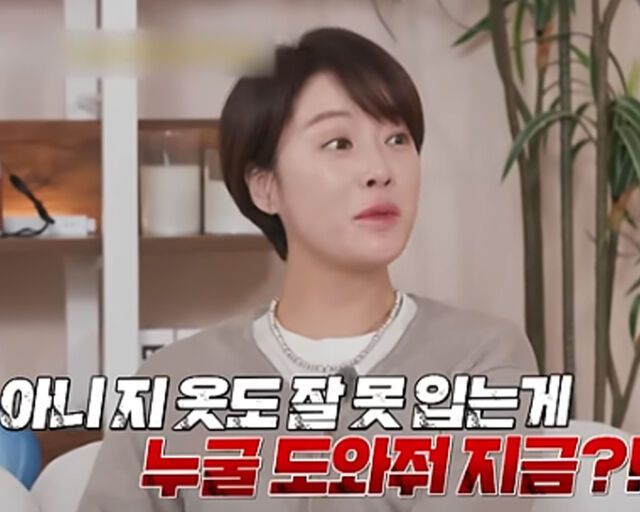 황정음의 분노에 패널들이 웃음을 지었다. / SBS PLUS '솔로라서' 캡처
