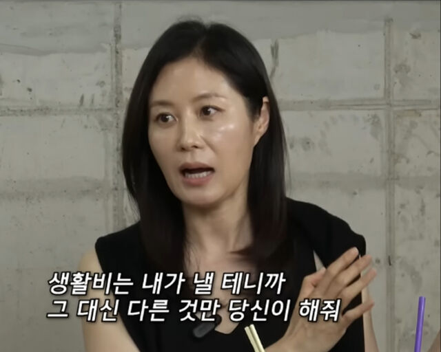 문소리가 생활비는 자신이 다 낸다고 밝혔다. / 유튜브 '조동아리' 캡처
