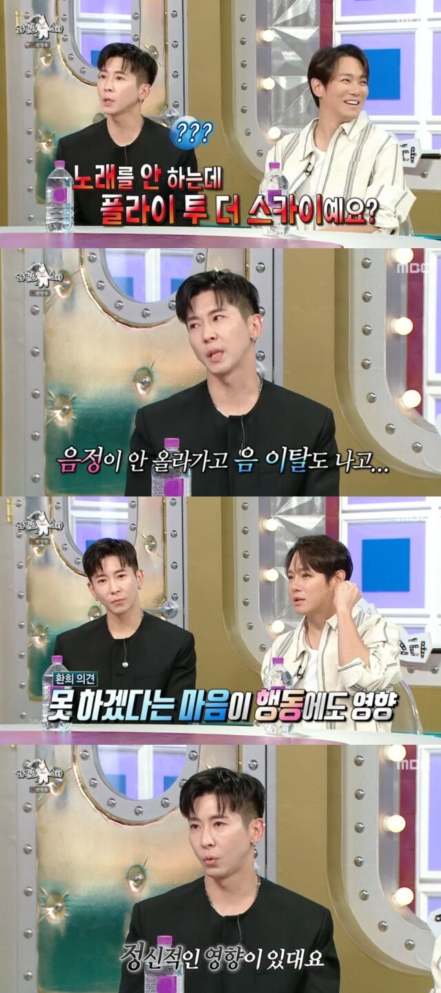 MBC '라디오스타'/MBC '라디오스타' 방송 캡처