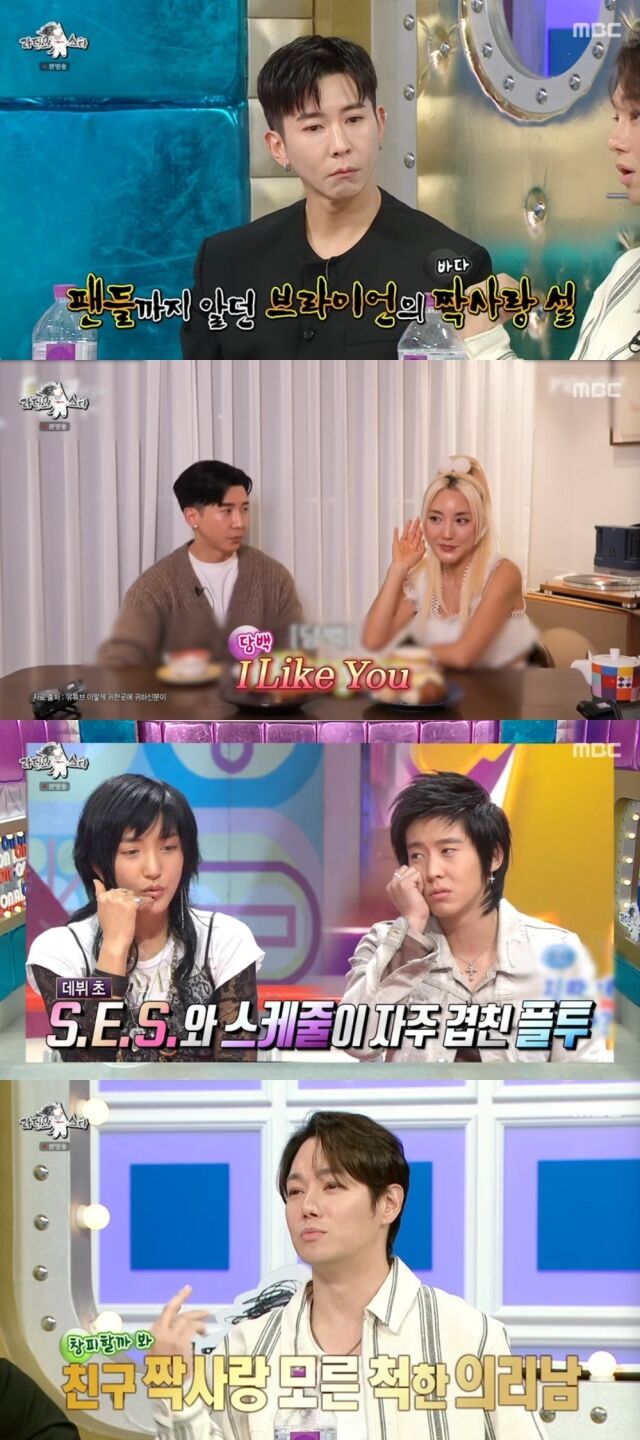 MBC '라디오스타'/MBC '라디오스타' 방송 캡처