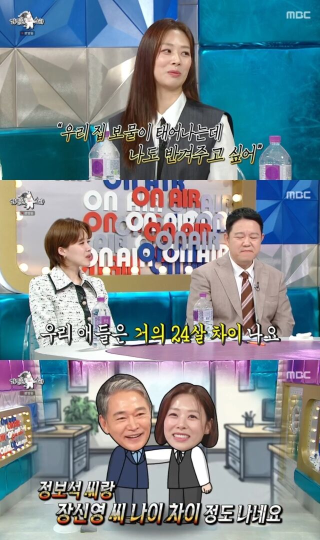 MBC '라디오스타'/MBC '라디오스타' 방송 캡처