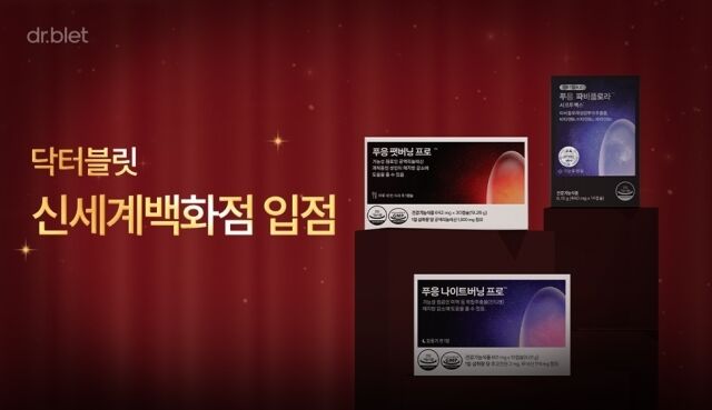 닥터블릿 자사 건강기능식품 브랜드 ‘푸응’의 주요 제품 3종이 신세계백화점에 입점했다. /닥터블릿