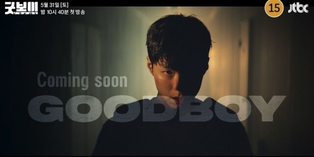 / JTBC '굿보이' 1차 티저 영상 캡처