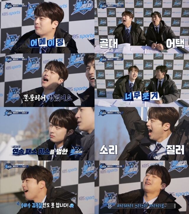 / KBS 2TV '뽈룬티어'