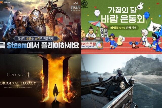 왼쪽 위부터 시계방향으로 넷마블 <킹 아서: 레전드 라이즈>, 넥슨 <바람의 나라>, 펄어비스 <검은사막>, 엔씨 <리니지M>. /각사
