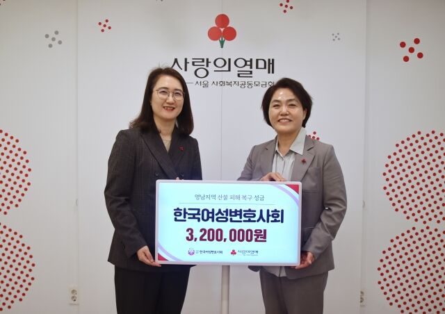 최윤경 서울 사랑의열매 팀장(왼쪽), 왕미양 한국여성변호사회장. /한국여성변호사회